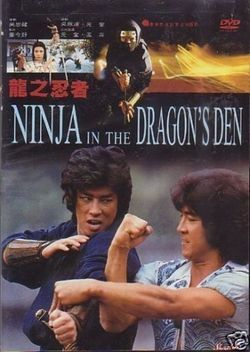 Ninja in the Dragon’s Den (1982)